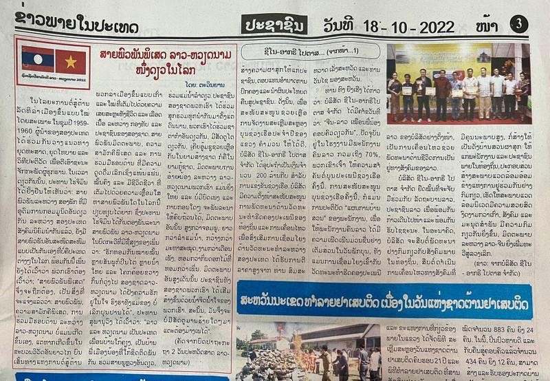 Lao Party newspaper praises Laos-Vietnam relations 