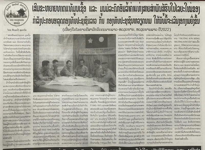 The article on Pathet Lao on the ties between the two armed forces of Vietnam and Laos.