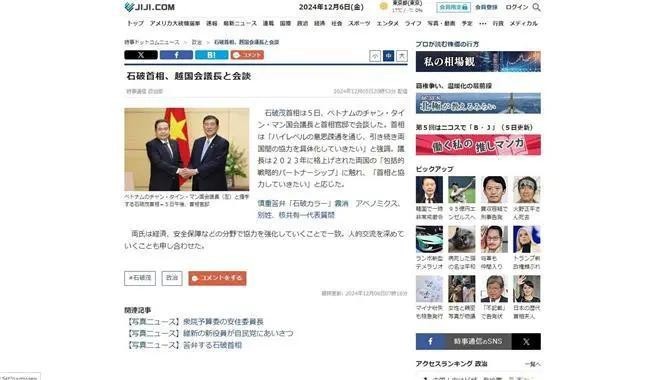 Fiji news's agency's article on the meeting between Vietnam’s National Assembly Chairman Tran Thanh Man and Japanese Prime Minister Ishiba Shigeru (Photo: VNA)