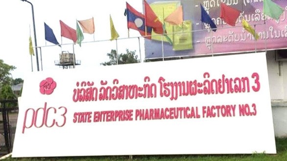 The State Enterprise Pharmaceutical Factory No. 3 (Photo: Vientiane Times)
