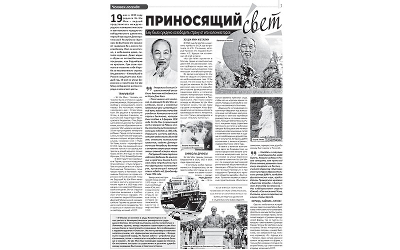 Primorye Truth's article on President Ho Chi Minh. 