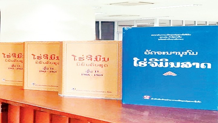 The Lao version of the Ho Chi Minh's complete works (Photo: VNA)