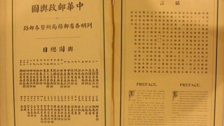 A book in Chinese language on display at the exhibition (Source: VGP)
